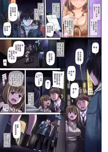 Page 63 of Hitozuma Osananajimi to Hitonatsu no Dekigoto 3 DLO-14 | 和人气青梅竹马 在夏日发生的事情3 DLO-14 - preview thumbnail