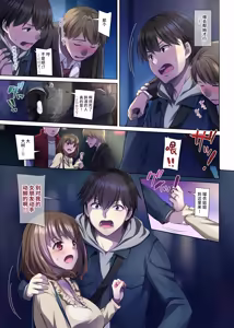 Page 65 of Hitozuma Osananajimi to Hitonatsu no Dekigoto 3 DLO-14 | 和人气青梅竹马 在夏日发生的事情3 DLO-14 - preview thumbnail