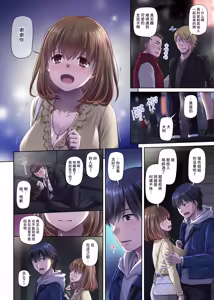Page 66 of Hitozuma Osananajimi to Hitonatsu no Dekigoto 3 DLO-14 | 和人气青梅竹马 在夏日发生的事情3 DLO-14 - preview thumbnail