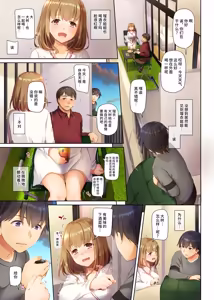 Page 69 of Hitozuma Osananajimi to Hitonatsu no Dekigoto 3 DLO-14 | 和人气青梅竹马 在夏日发生的事情3 DLO-14 - preview thumbnail