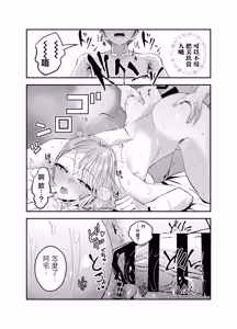 Page 104 of Gyaru Harem ga Dekiru Made ~ Otaku no Chi*ko wa Uchi-ra de Kyouyuu Surutte Kimeta Kara ~ | 直到擁有辣妹後宮為止〜阿宅的肉棒早就決定好由我們共享啦〜 - preview thumbnail