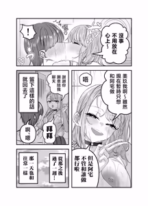 Page 110 of Gyaru Harem ga Dekiru Made ~ Otaku no Chi*ko wa Uchi-ra de Kyouyuu Surutte Kimeta Kara ~ | 直到擁有辣妹後宮為止〜阿宅的肉棒早就決定好由我們共享啦〜 - preview thumbnail