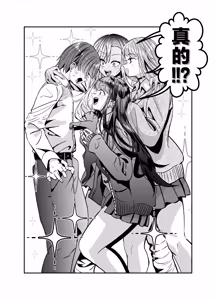Page 11 of Gyaru Harem ga Dekiru Made ~ Otaku no Chi*ko wa Uchi-ra de Kyouyuu Surutte Kimeta Kara ~ | 直到擁有辣妹後宮為止〜阿宅的肉棒早就決定好由我們共享啦〜 - preview thumbnail