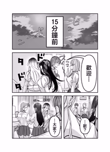 Page 112 of Gyaru Harem ga Dekiru Made ~ Otaku no Chi*ko wa Uchi-ra de Kyouyuu Surutte Kimeta Kara ~ | 直到擁有辣妹後宮為止〜阿宅的肉棒早就決定好由我們共享啦〜 - preview thumbnail