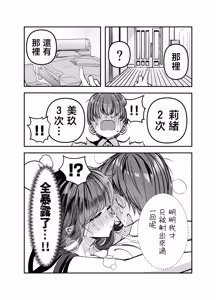 Page 114 of Gyaru Harem ga Dekiru Made ~ Otaku no Chi*ko wa Uchi-ra de Kyouyuu Surutte Kimeta Kara ~ | 直到擁有辣妹後宮為止〜阿宅的肉棒早就決定好由我們共享啦〜 - preview thumbnail