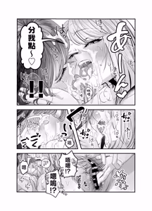 Page 122 of Gyaru Harem ga Dekiru Made ~ Otaku no Chi*ko wa Uchi-ra de Kyouyuu Surutte Kimeta Kara ~ | 直到擁有辣妹後宮為止〜阿宅的肉棒早就決定好由我們共享啦〜 - preview thumbnail