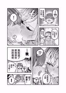 Page 132 of Gyaru Harem ga Dekiru Made ~ Otaku no Chi*ko wa Uchi-ra de Kyouyuu Surutte Kimeta Kara ~ | 直到擁有辣妹後宮為止〜阿宅的肉棒早就決定好由我們共享啦〜 - preview thumbnail