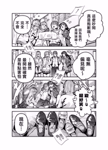 Page 14 of Gyaru Harem ga Dekiru Made ~ Otaku no Chi*ko wa Uchi-ra de Kyouyuu Surutte Kimeta Kara ~ | 直到擁有辣妹後宮為止〜阿宅的肉棒早就決定好由我們共享啦〜 - preview thumbnail