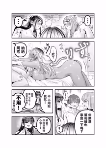 Page 142 of Gyaru Harem ga Dekiru Made ~ Otaku no Chi*ko wa Uchi-ra de Kyouyuu Surutte Kimeta Kara ~ | 直到擁有辣妹後宮為止〜阿宅的肉棒早就決定好由我們共享啦〜 - preview thumbnail