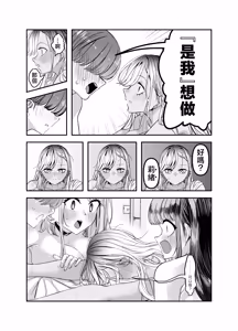 Page 144 of Gyaru Harem ga Dekiru Made ~ Otaku no Chi*ko wa Uchi-ra de Kyouyuu Surutte Kimeta Kara ~ | 直到擁有辣妹後宮為止〜阿宅的肉棒早就決定好由我們共享啦〜 - preview thumbnail