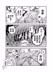 Page 148 of Gyaru Harem ga Dekiru Made ~ Otaku no Chi*ko wa Uchi-ra de Kyouyuu Surutte Kimeta Kara ~ | 直到擁有辣妹後宮為止〜阿宅的肉棒早就決定好由我們共享啦〜 - preview thumbnail