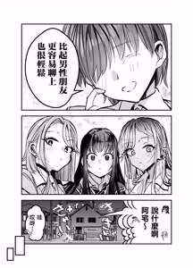 Page 15 of Gyaru Harem ga Dekiru Made ~ Otaku no Chi*ko wa Uchi-ra de Kyouyuu Surutte Kimeta Kara ~ | 直到擁有辣妹後宮為止〜阿宅的肉棒早就決定好由我們共享啦〜 - preview thumbnail