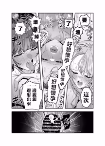 Page 156 of Gyaru Harem ga Dekiru Made ~ Otaku no Chi*ko wa Uchi-ra de Kyouyuu Surutte Kimeta Kara ~ | 直到擁有辣妹後宮為止〜阿宅的肉棒早就決定好由我們共享啦〜 - preview thumbnail