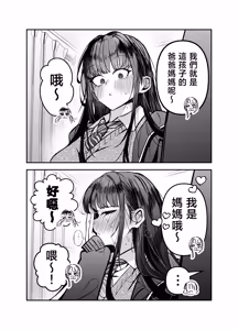 Page 17 of Gyaru Harem ga Dekiru Made ~ Otaku no Chi*ko wa Uchi-ra de Kyouyuu Surutte Kimeta Kara ~ | 直到擁有辣妹後宮為止〜阿宅的肉棒早就決定好由我們共享啦〜 - preview thumbnail