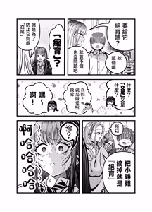 Page 18 of Gyaru Harem ga Dekiru Made ~ Otaku no Chi*ko wa Uchi-ra de Kyouyuu Surutte Kimeta Kara ~ | 直到擁有辣妹後宮為止〜阿宅的肉棒早就決定好由我們共享啦〜 - preview thumbnail