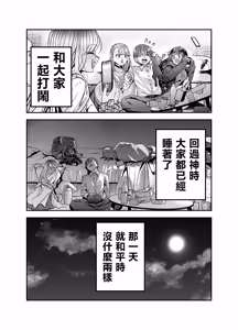 Page 19 of Gyaru Harem ga Dekiru Made ~ Otaku no Chi*ko wa Uchi-ra de Kyouyuu Surutte Kimeta Kara ~ | 直到擁有辣妹後宮為止〜阿宅的肉棒早就決定好由我們共享啦〜 - preview thumbnail