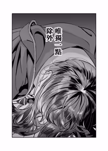 Page 20 of Gyaru Harem ga Dekiru Made ~ Otaku no Chi*ko wa Uchi-ra de Kyouyuu Surutte Kimeta Kara ~ | 直到擁有辣妹後宮為止〜阿宅的肉棒早就決定好由我們共享啦〜 - preview thumbnail