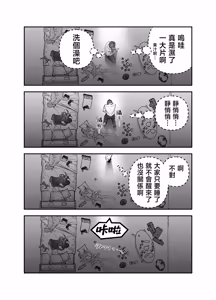 Page 21 of Gyaru Harem ga Dekiru Made ~ Otaku no Chi*ko wa Uchi-ra de Kyouyuu Surutte Kimeta Kara ~ | 直到擁有辣妹後宮為止〜阿宅的肉棒早就決定好由我們共享啦〜 - preview thumbnail