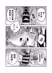 Page 27 of Gyaru Harem ga Dekiru Made ~ Otaku no Chi*ko wa Uchi-ra de Kyouyuu Surutte Kimeta Kara ~ | 直到擁有辣妹後宮為止〜阿宅的肉棒早就決定好由我們共享啦〜 - preview thumbnail