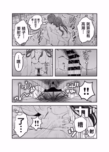 Page 32 of Gyaru Harem ga Dekiru Made ~ Otaku no Chi*ko wa Uchi-ra de Kyouyuu Surutte Kimeta Kara ~ | 直到擁有辣妹後宮為止〜阿宅的肉棒早就決定好由我們共享啦〜 - preview thumbnail