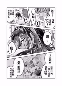 Page 41 of Gyaru Harem ga Dekiru Made ~ Otaku no Chi*ko wa Uchi-ra de Kyouyuu Surutte Kimeta Kara ~ | 直到擁有辣妹後宮為止〜阿宅的肉棒早就決定好由我們共享啦〜 - preview thumbnail
