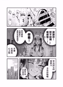 Page 45 of Gyaru Harem ga Dekiru Made ~ Otaku no Chi*ko wa Uchi-ra de Kyouyuu Surutte Kimeta Kara ~ | 直到擁有辣妹後宮為止〜阿宅的肉棒早就決定好由我們共享啦〜 - preview thumbnail
