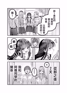 Page 46 of Gyaru Harem ga Dekiru Made ~ Otaku no Chi*ko wa Uchi-ra de Kyouyuu Surutte Kimeta Kara ~ | 直到擁有辣妹後宮為止〜阿宅的肉棒早就決定好由我們共享啦〜 - preview thumbnail