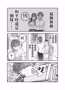 Page 47 of Gyaru Harem ga Dekiru Made ~ Otaku no Chi*ko wa Uchi-ra de Kyouyuu Surutte Kimeta Kara ~ | 直到擁有辣妹後宮為止〜阿宅的肉棒早就決定好由我們共享啦〜 - preview thumbnail
