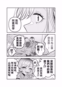 Page 49 of Gyaru Harem ga Dekiru Made ~ Otaku no Chi*ko wa Uchi-ra de Kyouyuu Surutte Kimeta Kara ~ | 直到擁有辣妹後宮為止〜阿宅的肉棒早就決定好由我們共享啦〜 - preview thumbnail