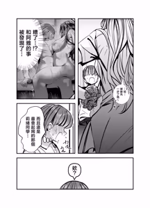 Page 50 of Gyaru Harem ga Dekiru Made ~ Otaku no Chi*ko wa Uchi-ra de Kyouyuu Surutte Kimeta Kara ~ | 直到擁有辣妹後宮為止〜阿宅的肉棒早就決定好由我們共享啦〜 - preview thumbnail