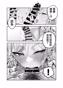 Page 52 of Gyaru Harem ga Dekiru Made ~ Otaku no Chi*ko wa Uchi-ra de Kyouyuu Surutte Kimeta Kara ~ | 直到擁有辣妹後宮為止〜阿宅的肉棒早就決定好由我們共享啦〜 - preview thumbnail