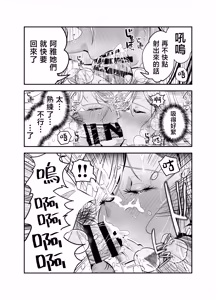 Page 53 of Gyaru Harem ga Dekiru Made ~ Otaku no Chi*ko wa Uchi-ra de Kyouyuu Surutte Kimeta Kara ~ | 直到擁有辣妹後宮為止〜阿宅的肉棒早就決定好由我們共享啦〜 - preview thumbnail