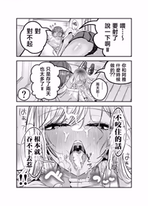 Page 55 of Gyaru Harem ga Dekiru Made ~ Otaku no Chi*ko wa Uchi-ra de Kyouyuu Surutte Kimeta Kara ~ | 直到擁有辣妹後宮為止〜阿宅的肉棒早就決定好由我們共享啦〜 - preview thumbnail