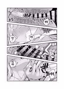 Page 59 of Gyaru Harem ga Dekiru Made ~ Otaku no Chi*ko wa Uchi-ra de Kyouyuu Surutte Kimeta Kara ~ | 直到擁有辣妹後宮為止〜阿宅的肉棒早就決定好由我們共享啦〜 - preview thumbnail