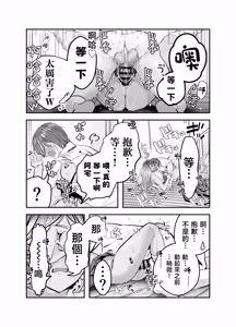 Page 60 of Gyaru Harem ga Dekiru Made ~ Otaku no Chi*ko wa Uchi-ra de Kyouyuu Surutte Kimeta Kara ~ | 直到擁有辣妹後宮為止〜阿宅的肉棒早就決定好由我們共享啦〜 - preview thumbnail
