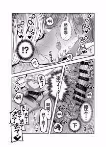Page 71 of Gyaru Harem ga Dekiru Made ~ Otaku no Chi*ko wa Uchi-ra de Kyouyuu Surutte Kimeta Kara ~ | 直到擁有辣妹後宮為止〜阿宅的肉棒早就決定好由我們共享啦〜 - preview thumbnail