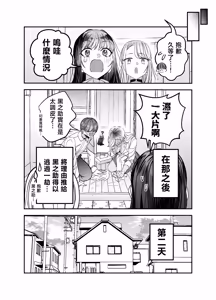 Page 75 of Gyaru Harem ga Dekiru Made ~ Otaku no Chi*ko wa Uchi-ra de Kyouyuu Surutte Kimeta Kara ~ | 直到擁有辣妹後宮為止〜阿宅的肉棒早就決定好由我們共享啦〜 - preview thumbnail