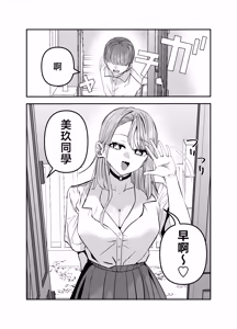 Page 76 of Gyaru Harem ga Dekiru Made ~ Otaku no Chi*ko wa Uchi-ra de Kyouyuu Surutte Kimeta Kara ~ | 直到擁有辣妹後宮為止〜阿宅的肉棒早就決定好由我們共享啦〜 - preview thumbnail