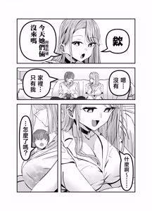 Page 77 of Gyaru Harem ga Dekiru Made ~ Otaku no Chi*ko wa Uchi-ra de Kyouyuu Surutte Kimeta Kara ~ | 直到擁有辣妹後宮為止〜阿宅的肉棒早就決定好由我們共享啦〜 - preview thumbnail