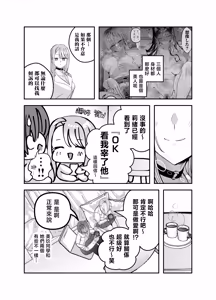Page 79 of Gyaru Harem ga Dekiru Made ~ Otaku no Chi*ko wa Uchi-ra de Kyouyuu Surutte Kimeta Kara ~ | 直到擁有辣妹後宮為止〜阿宅的肉棒早就決定好由我們共享啦〜 - preview thumbnail