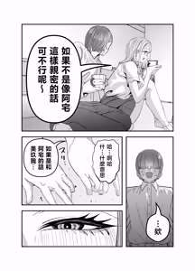 Page 80 of Gyaru Harem ga Dekiru Made ~ Otaku no Chi*ko wa Uchi-ra de Kyouyuu Surutte Kimeta Kara ~ | 直到擁有辣妹後宮為止〜阿宅的肉棒早就決定好由我們共享啦〜 - preview thumbnail