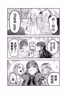 Page 8 of Gyaru Harem ga Dekiru Made ~ Otaku no Chi*ko wa Uchi-ra de Kyouyuu Surutte Kimeta Kara ~ | 直到擁有辣妹後宮為止〜阿宅的肉棒早就決定好由我們共享啦〜 - preview thumbnail