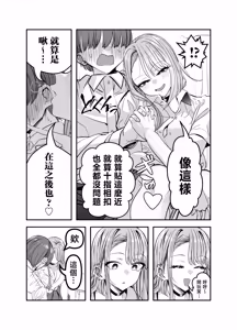 Page 81 of Gyaru Harem ga Dekiru Made ~ Otaku no Chi*ko wa Uchi-ra de Kyouyuu Surutte Kimeta Kara ~ | 直到擁有辣妹後宮為止〜阿宅的肉棒早就決定好由我們共享啦〜 - preview thumbnail