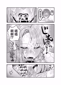 Page 86 of Gyaru Harem ga Dekiru Made ~ Otaku no Chi*ko wa Uchi-ra de Kyouyuu Surutte Kimeta Kara ~ | 直到擁有辣妹後宮為止〜阿宅的肉棒早就決定好由我們共享啦〜 - preview thumbnail