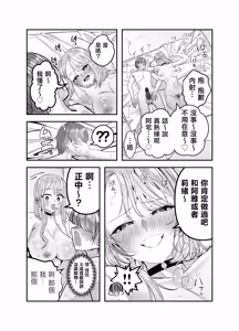 Page 94 of Gyaru Harem ga Dekiru Made ~ Otaku no Chi*ko wa Uchi-ra de Kyouyuu Surutte Kimeta Kara ~ | 直到擁有辣妹後宮為止〜阿宅的肉棒早就決定好由我們共享啦〜 - preview thumbnail