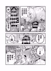 Page 97 of Gyaru Harem ga Dekiru Made ~ Otaku no Chi*ko wa Uchi-ra de Kyouyuu Surutte Kimeta Kara ~ | 直到擁有辣妹後宮為止〜阿宅的肉棒早就決定好由我們共享啦〜 - preview thumbnail
