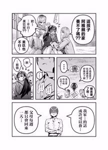 Page 10 of Gyaru Harem ga Dekiru Made ~ Otaku no Chi*ko wa Uchi-ra de Kyouyuu Surutte Kimeta Kara ~ | 直到擁有辣妹後宮為止〜阿宅的肉棒早就決定好由我們共享啦〜 - preview thumbnail