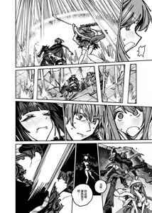 Page 56 of Cho Kaguya-Hime! - Super! Crazy Reading & Love-Making Battle - preview thumbnail