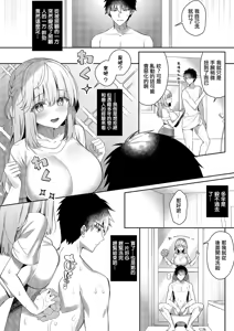 Page 168 of Osananajimi de Koibito no Kanojo to Shitai Koto Zenbu 2 - preview thumbnail