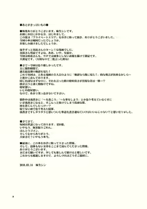 Page 40 of Alice Margatroid wa Kirisame Marisa wo Okasu - preview thumbnail